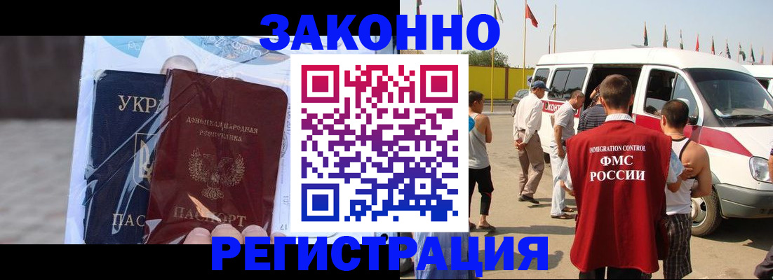 временная прописка в Плавске