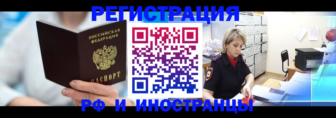 временная регистрация 2025 в Плавске