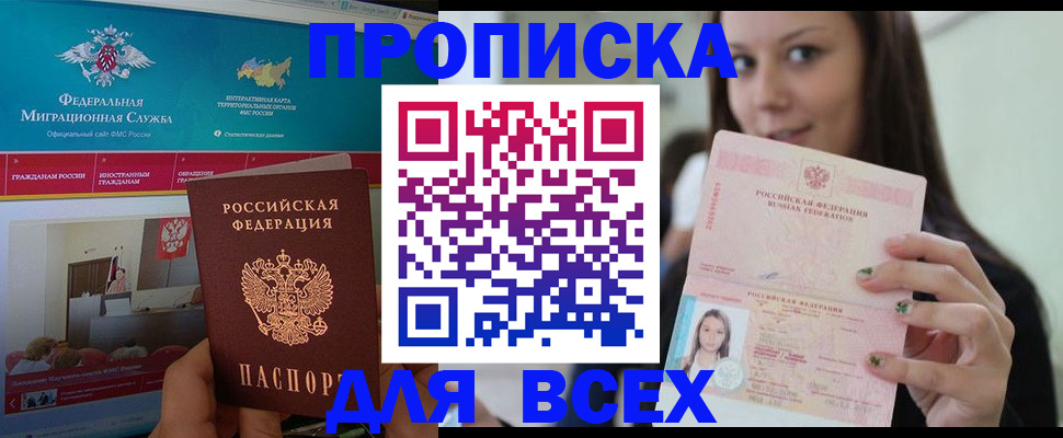 пропишу в квартире в Плавске