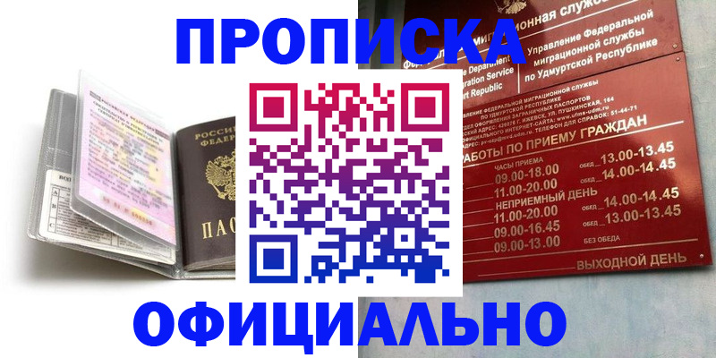 временная регистрация 2025 в Плавске