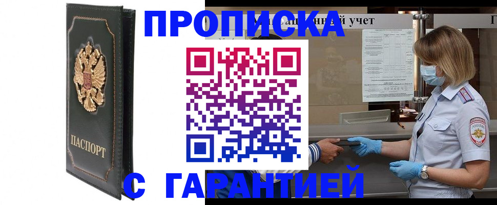 временная регистрация адрес в Плавске