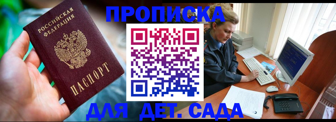 миграционный учет в Плавске